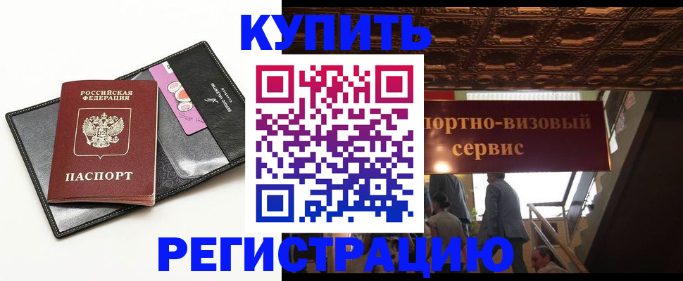 прописка для школы в Уяре
