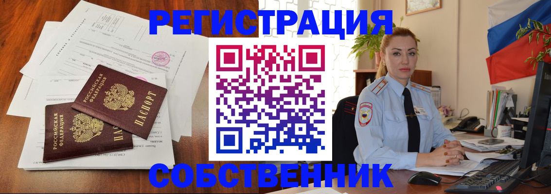 временная регистрация поиск в Уяре