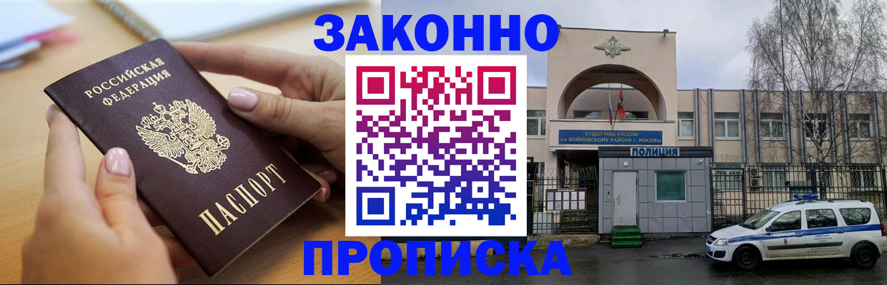 временная регистрация недорого в Уяре
